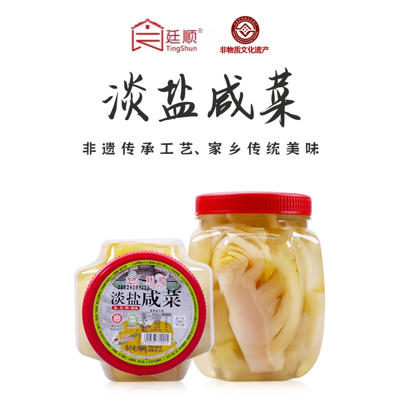 廷顺淡盐咸菜口潮汕南姜咸菜下饭炒肉爽脆优质新鲜本地芥菜1000g