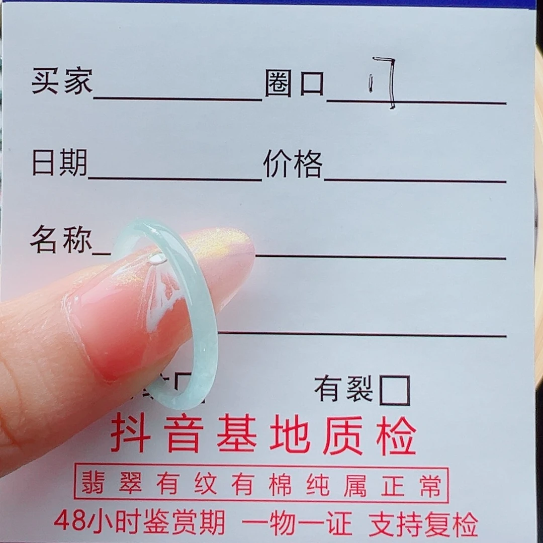 未镶嵌戒指翡翠张***脏戒圈