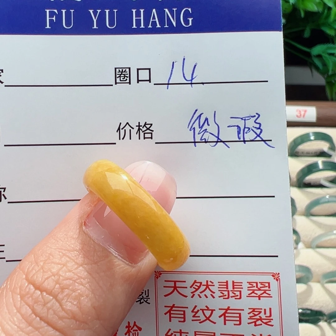翡翠戒指未镶嵌缅甸翡翠