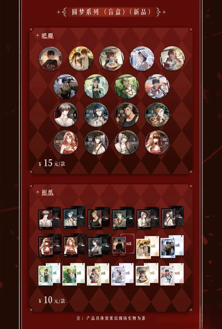 （吉 代拆）十日终焉 圆梦系列 吧唧 相纸 邂逅普鲁斯特系列 小卡