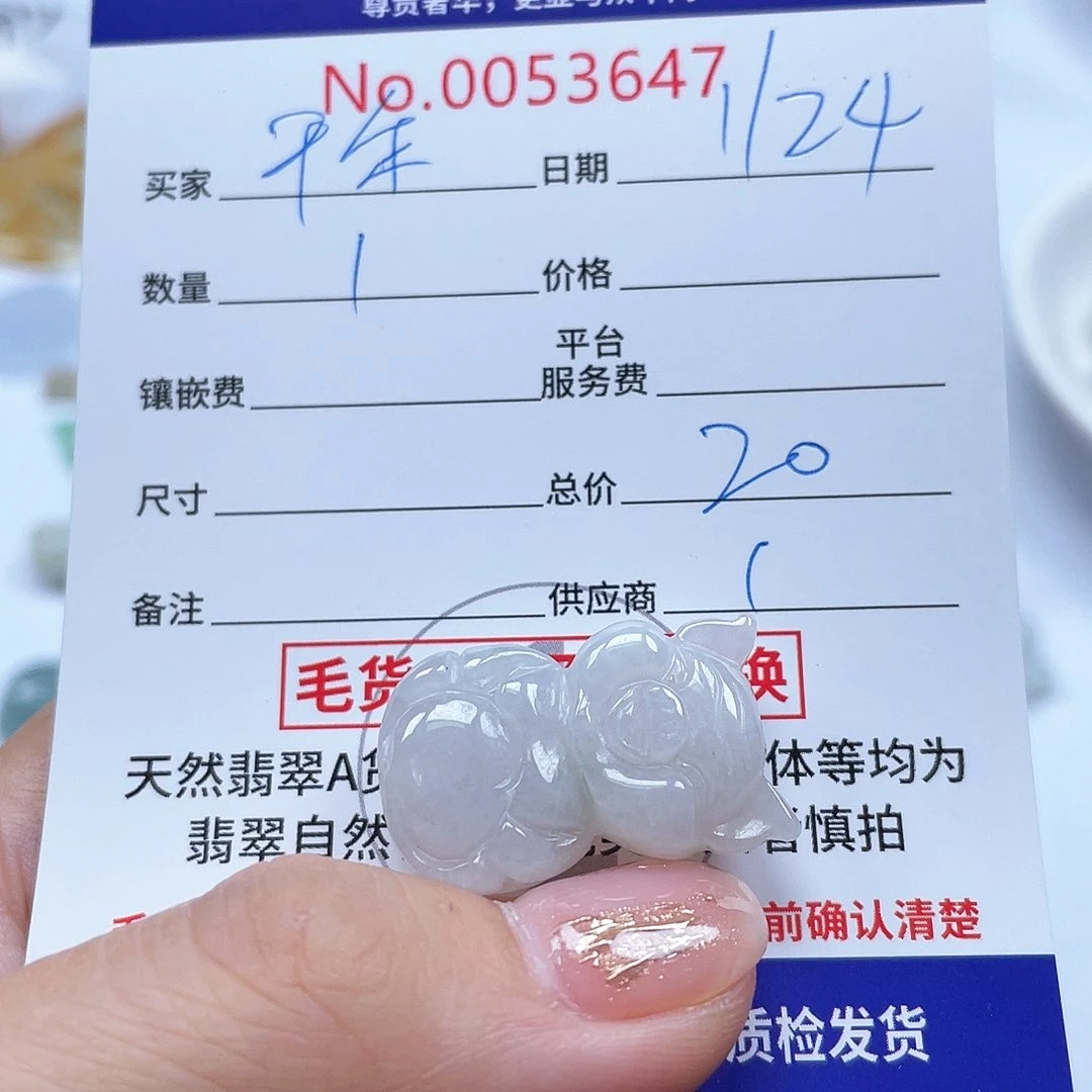 翡翠颈饰未镶嵌千**妖