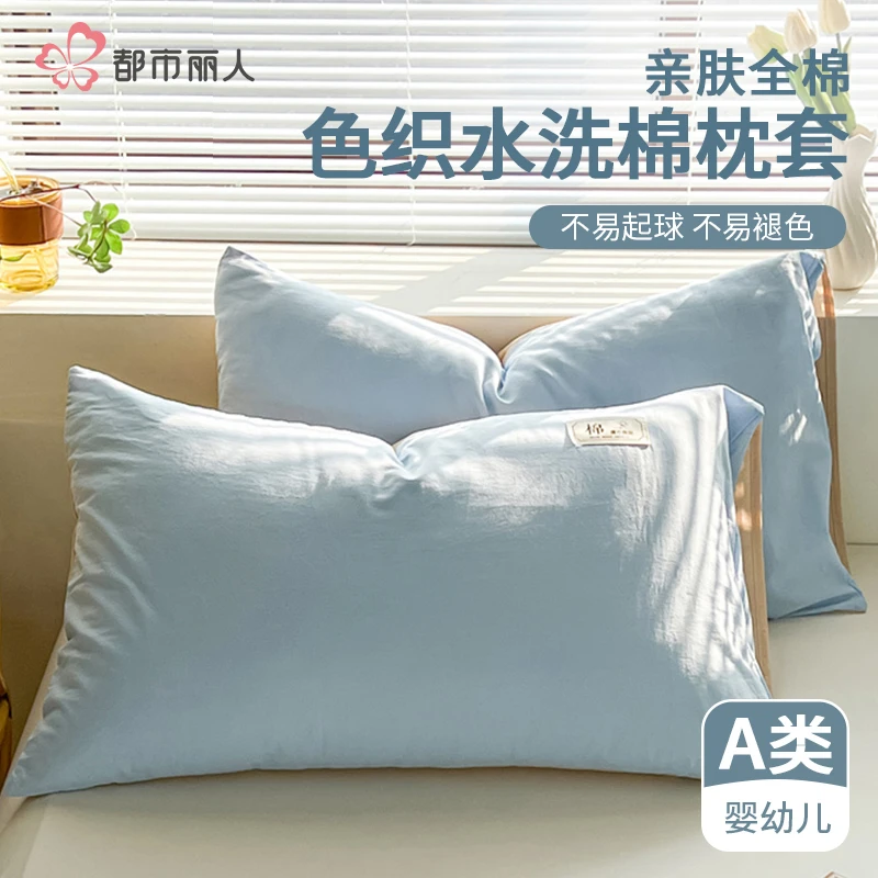 纯棉枕套一对装全棉枕头套家用成人48x74儿童枕芯内胆套单个