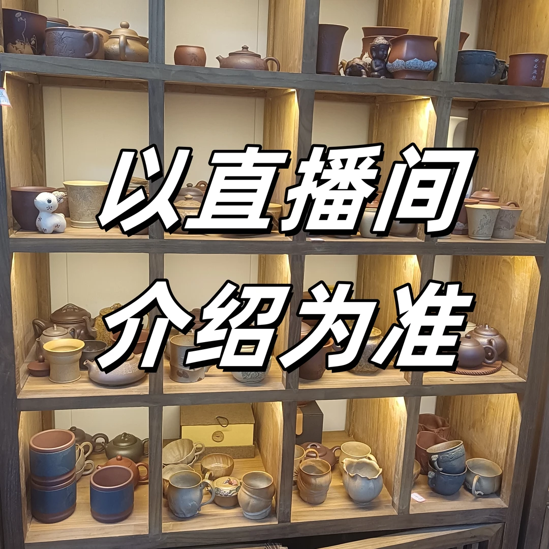 南柯记/紫砂壶汉瓦壶链接以直播间介绍为主