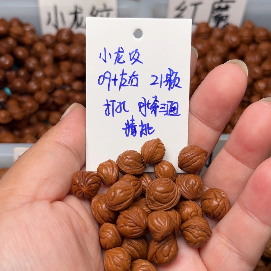 桃核吊坠09左右小龙纹