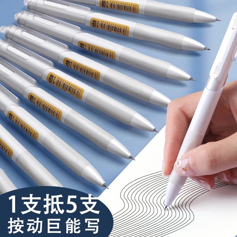 【艺凡】专用白笔笔速干黑色小学生考试签字笔按动刷题简约中性笔