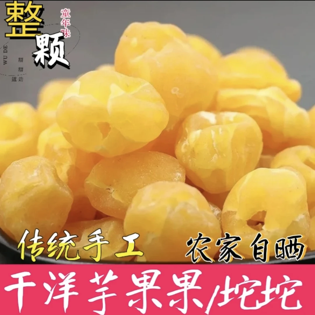 恩施富硒小土豆（干）农家种植晒干洋芋坨坨