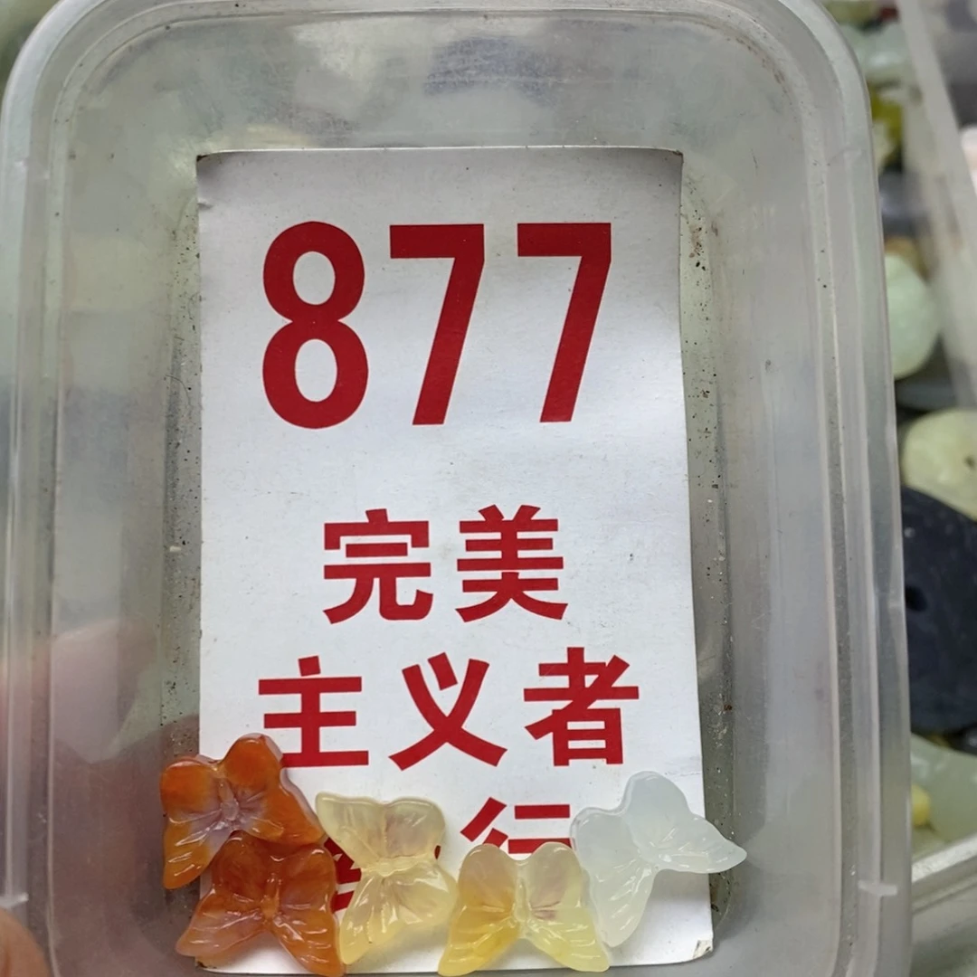 透闪石-蛇纹石玉未镶嵌挂坠