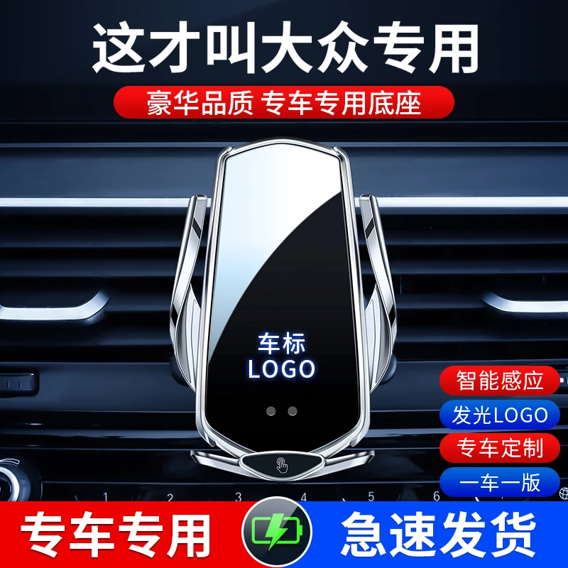 【1号】【大众】车载支架朗逸polo迈腾速腾途观途昂探岳凌渡专车专用