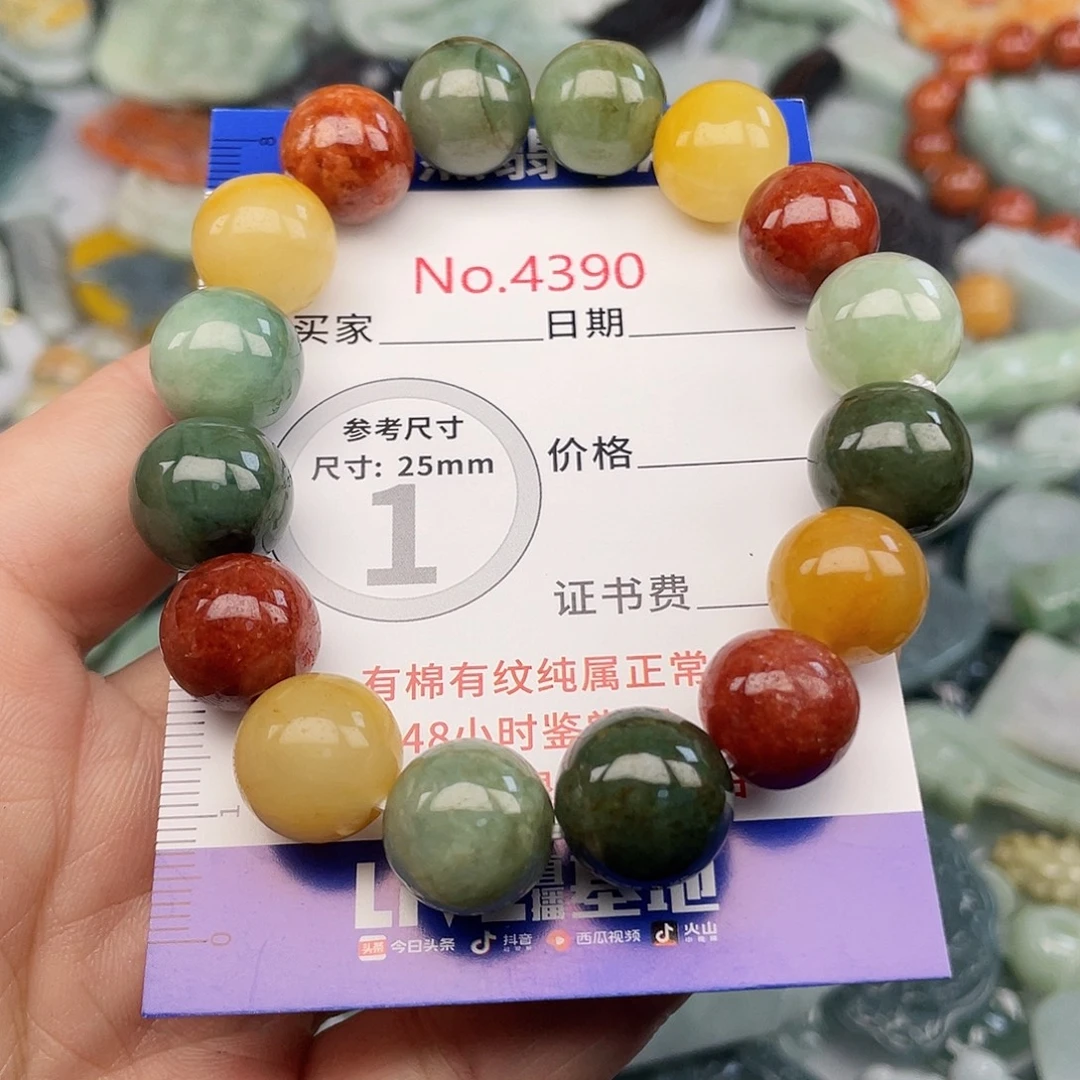 月***美翡翠未镶嵌挂件4390