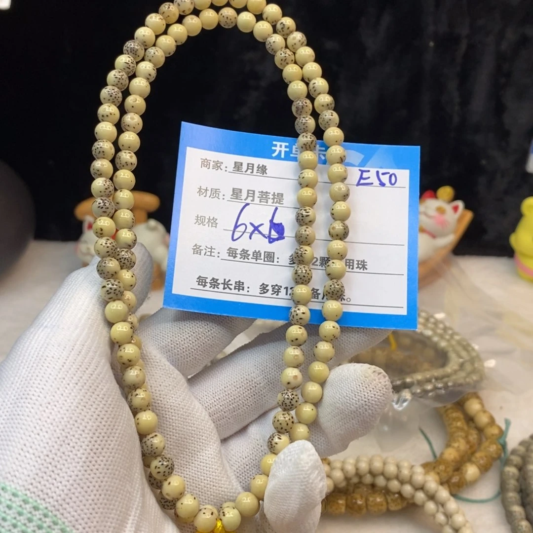 吊坠星月菩提E50—————