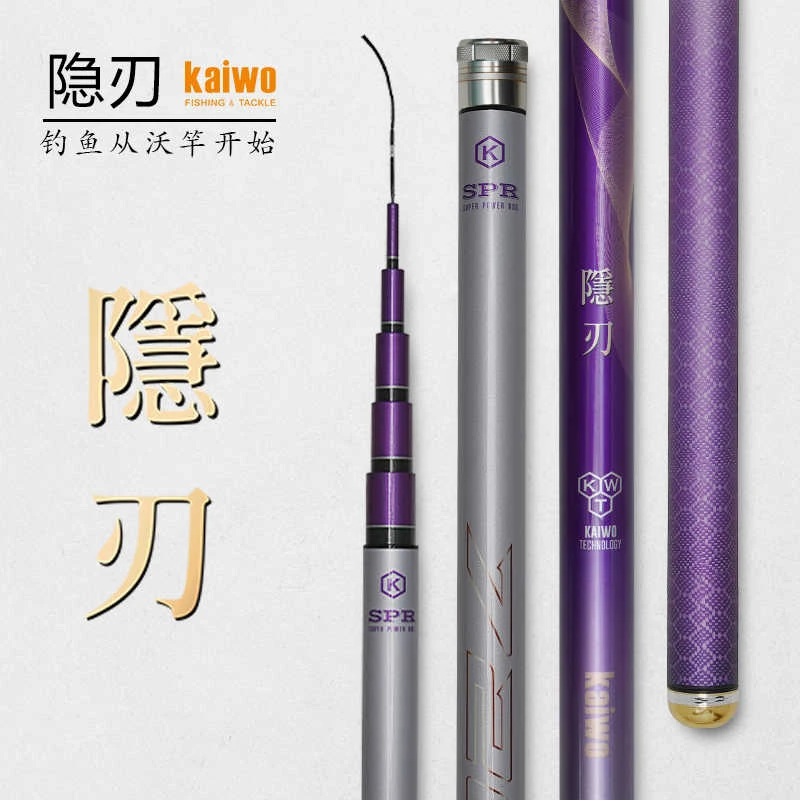 开沃精工隐忍鲢 宗 极  翘系列钓竿轻量综合鱼竿超轻小锥度台钓竿