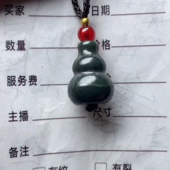 和田玉挂件未镶嵌王*霖