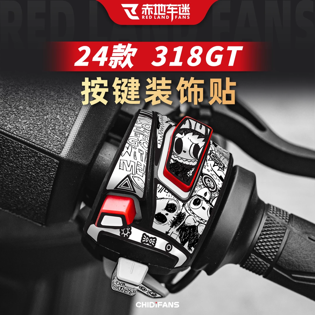 适用于24款力刻318GT按键贴摩托车贴纸个性装饰必备网红改装配件