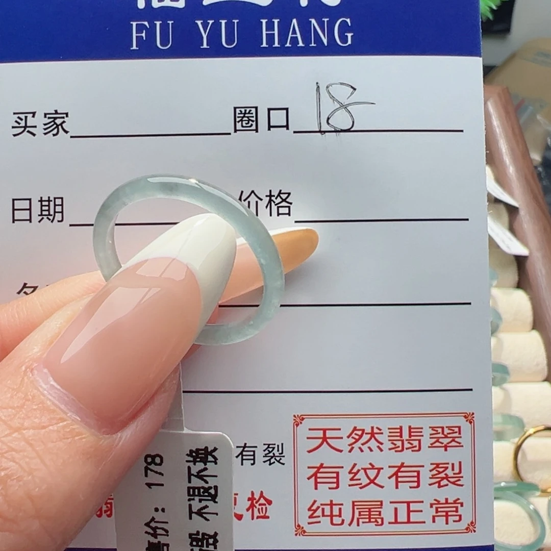 翡翠戒指未镶嵌缅甸翡翠