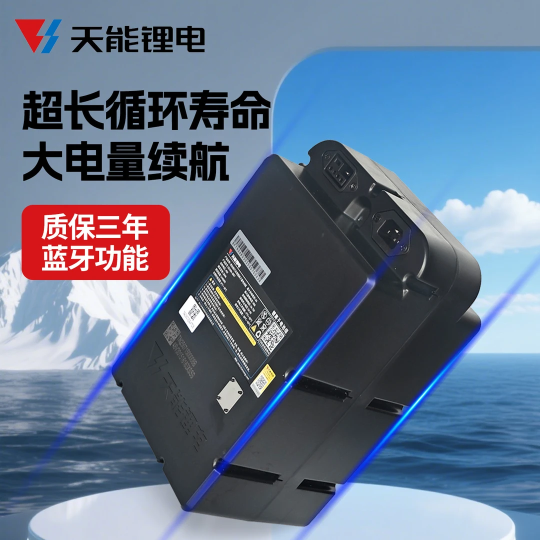天能48V60V72V电动车专用锂电池外卖跑单续航神器