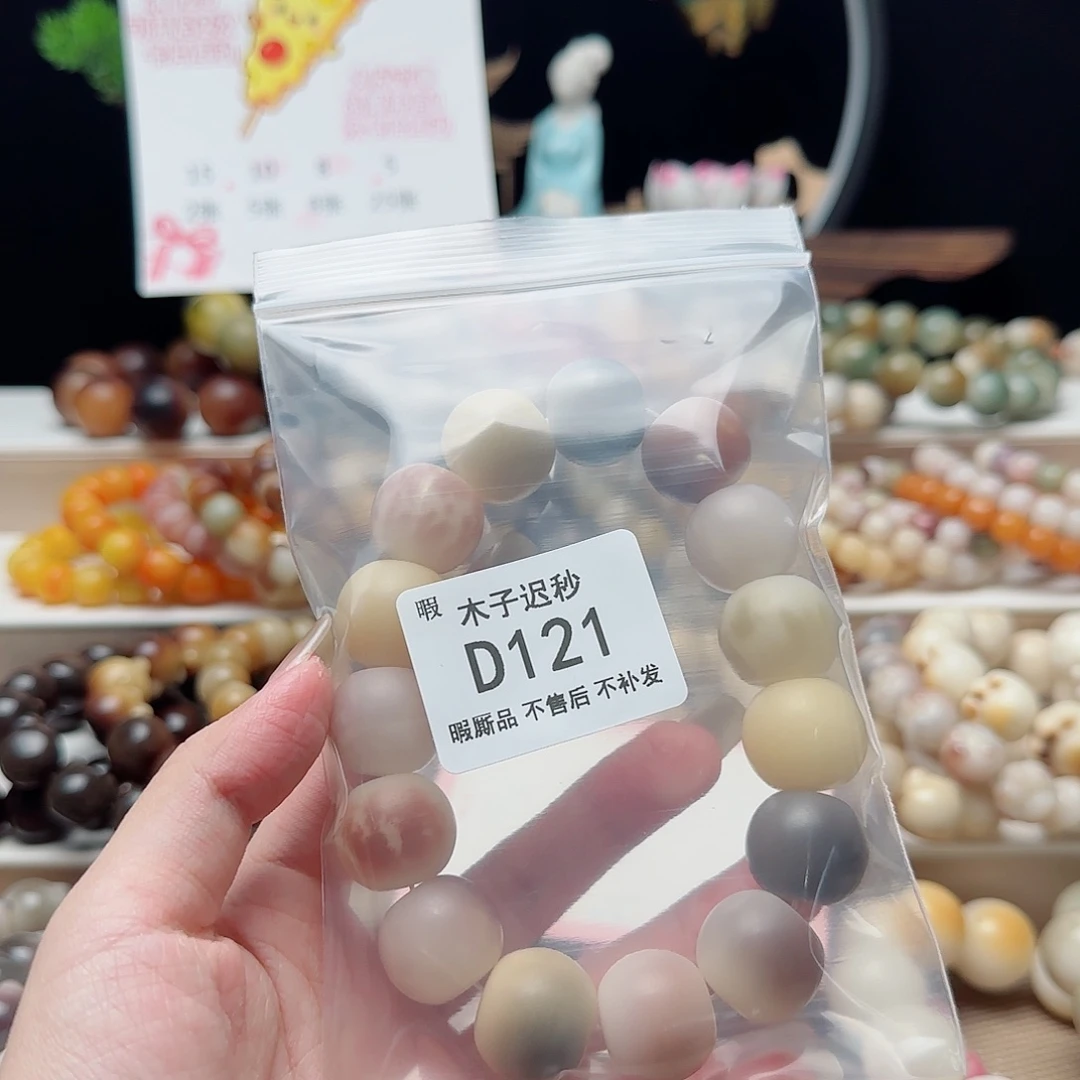 手串菩提根/象牙果一*微瑕121
