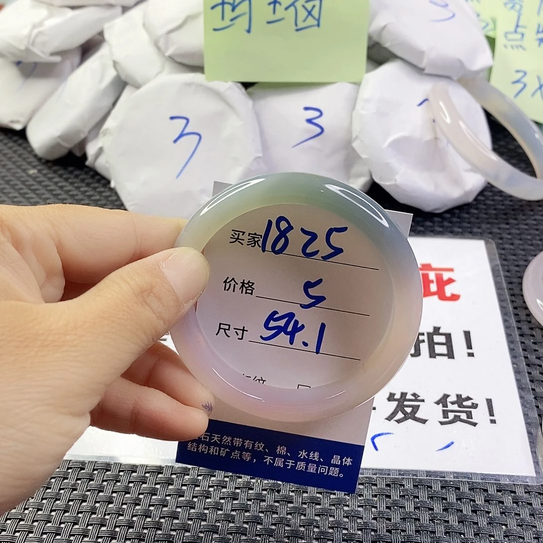 玛瑙/玉髓手镯未镶嵌1825