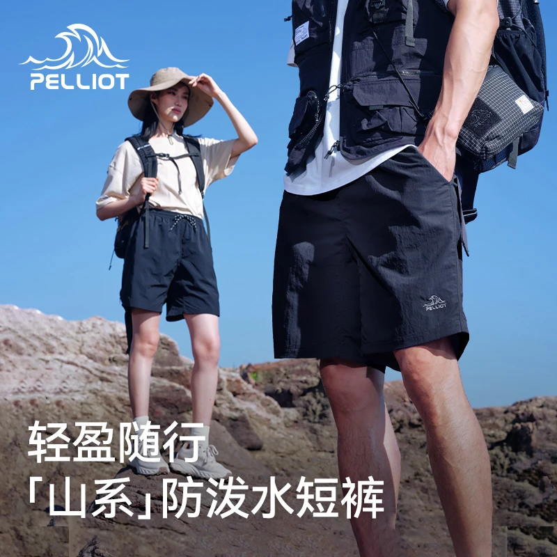 【山系】伯希和山系户外夏季防泼水薄款短裤透气快干运动裤男女同款