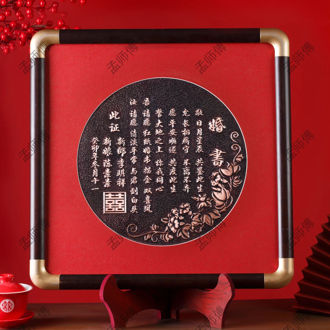 【婚书| 圆角】中国风中式婚礼铜板婚书定制婚帖纯手工工艺订婚宴
