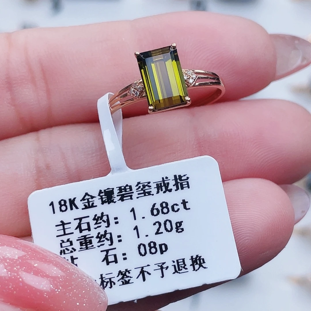 戒指18K金镶嵌碧玺
