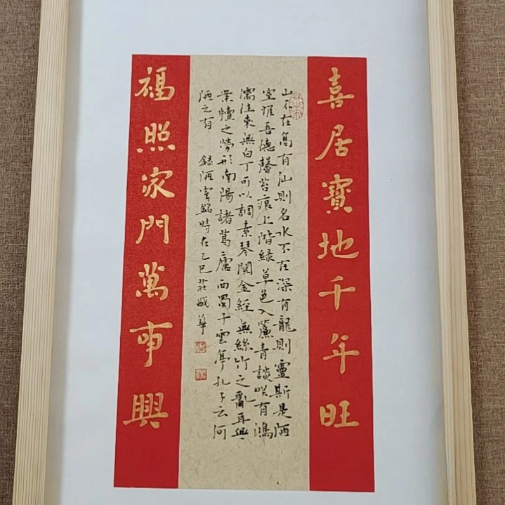 书法庄盛华书法作品