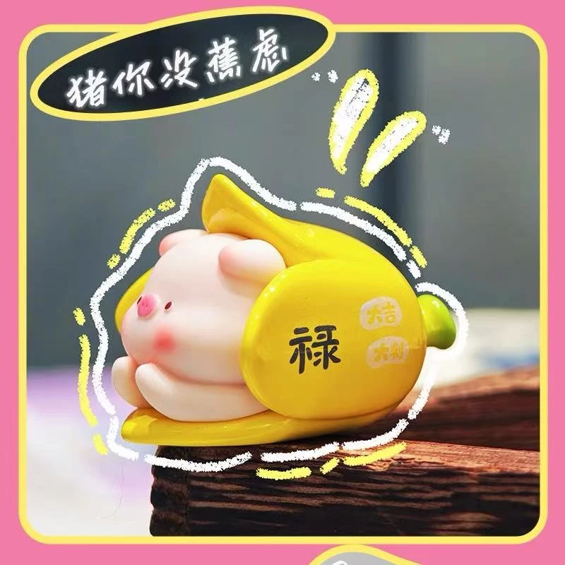 拔萝卜-猪你没焦虑萌粒手办 盲盒 默认拆