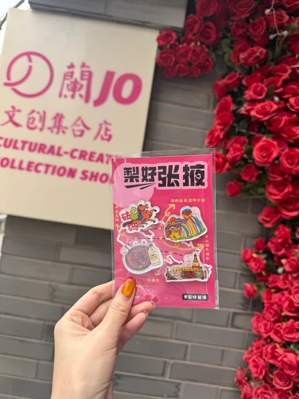 你好张掖亚克力冰箱贴
