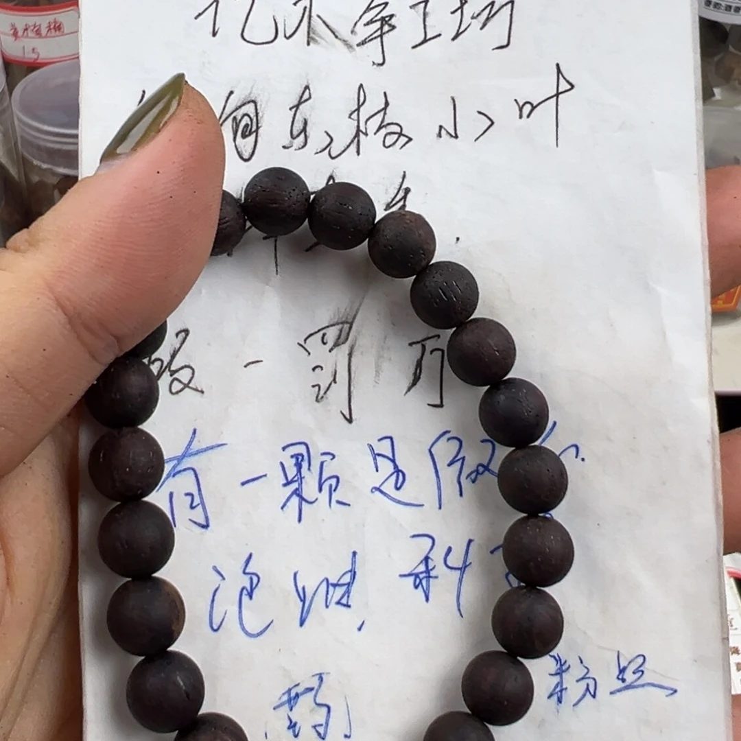 藤类缅甸东枝小叶降真香紫红油0.8圆珠单圈