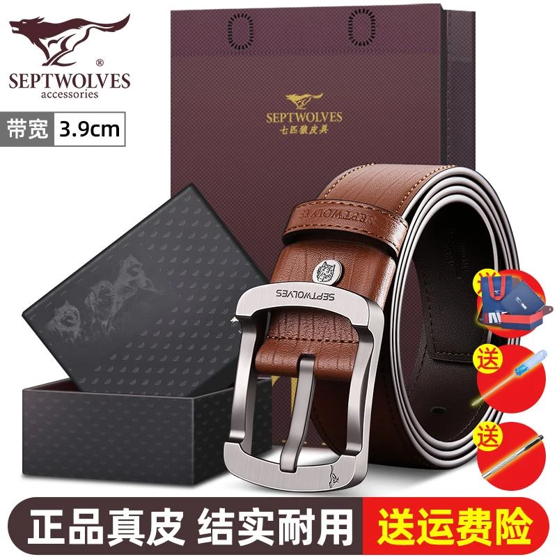七匹狼男士皮带真皮针扣新款正品高档男款时尚百搭休闲牛皮裤腰带