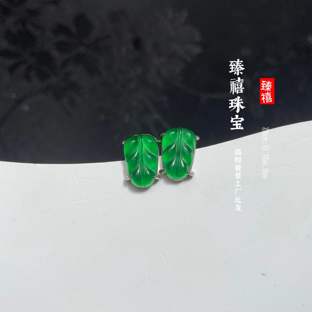 【臻禧珠宝】翡翠叶子耳钉天然A货翡翠S925银镶嵌高冰翡翠保真基地