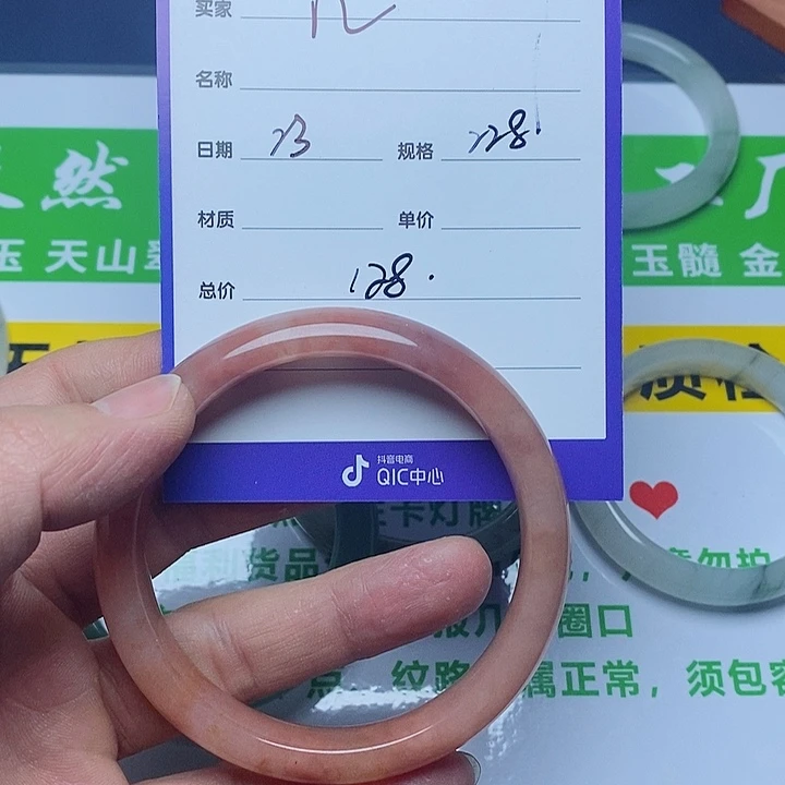 石英质玉手镯未镶嵌