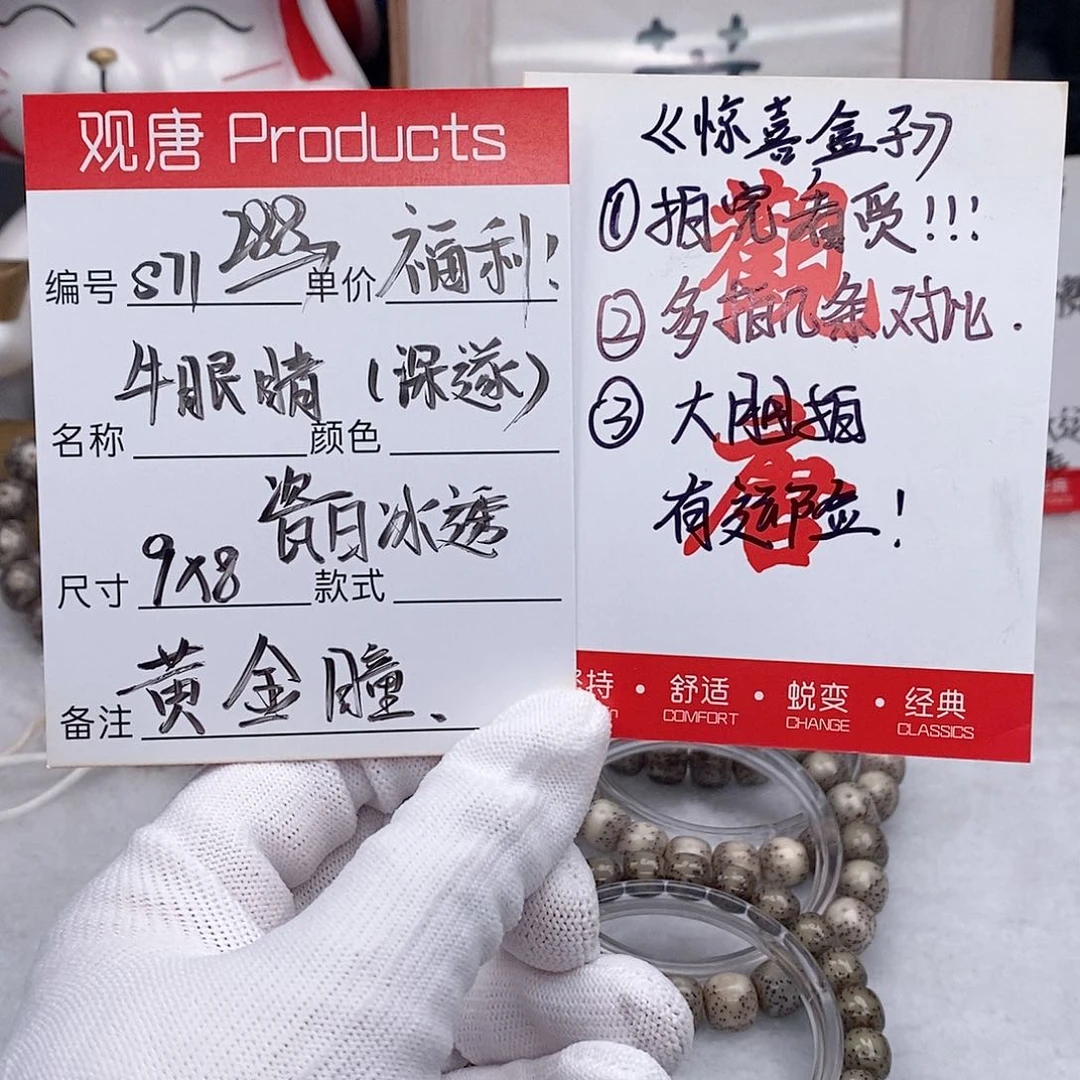 星月菩提手串观唐星月菩提s71