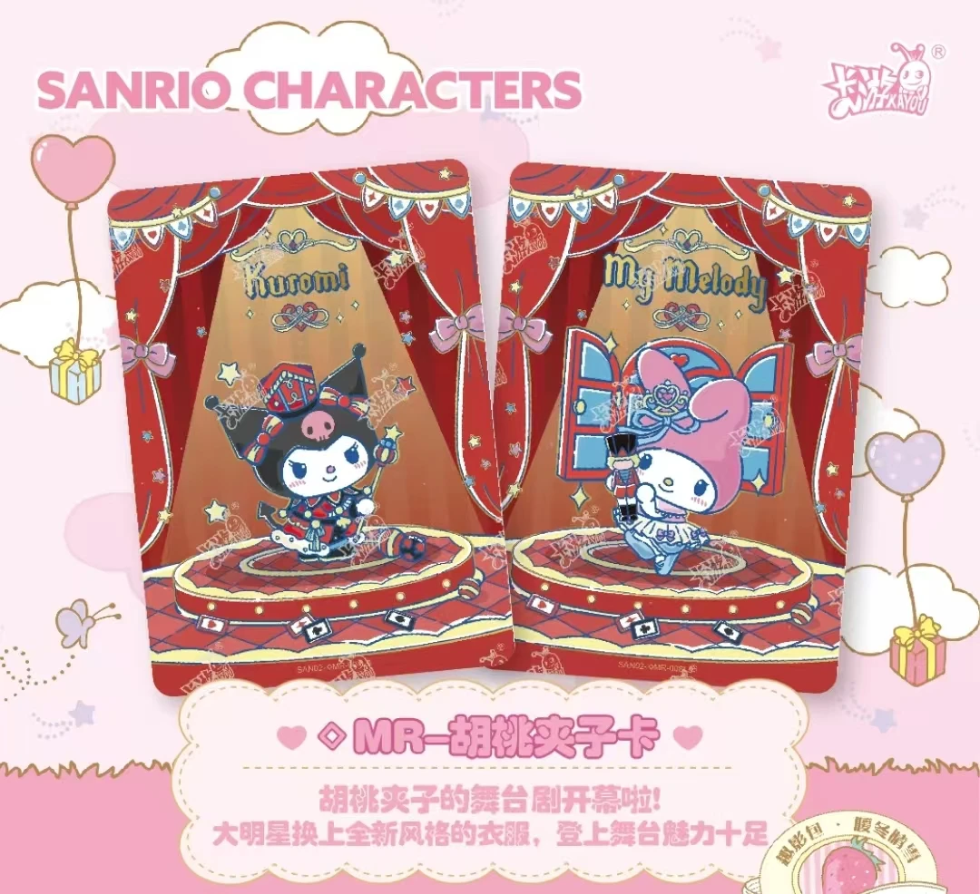 卡游【玩法合集】三丽鸥家族萌梦典藏卡趣影包暖冬晴雪卡牌盲盒代拆