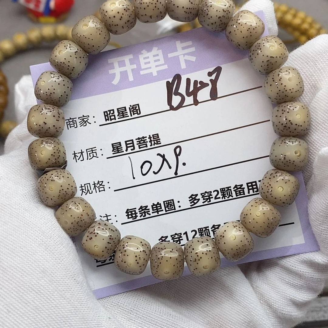 星月菩提吊坠B48--------