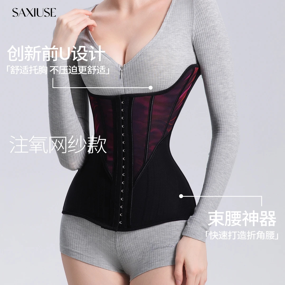 SaXiuse薄款束腰产后收腹减肥护腰辣妈专用强塑身衣瘦腰收小肚子