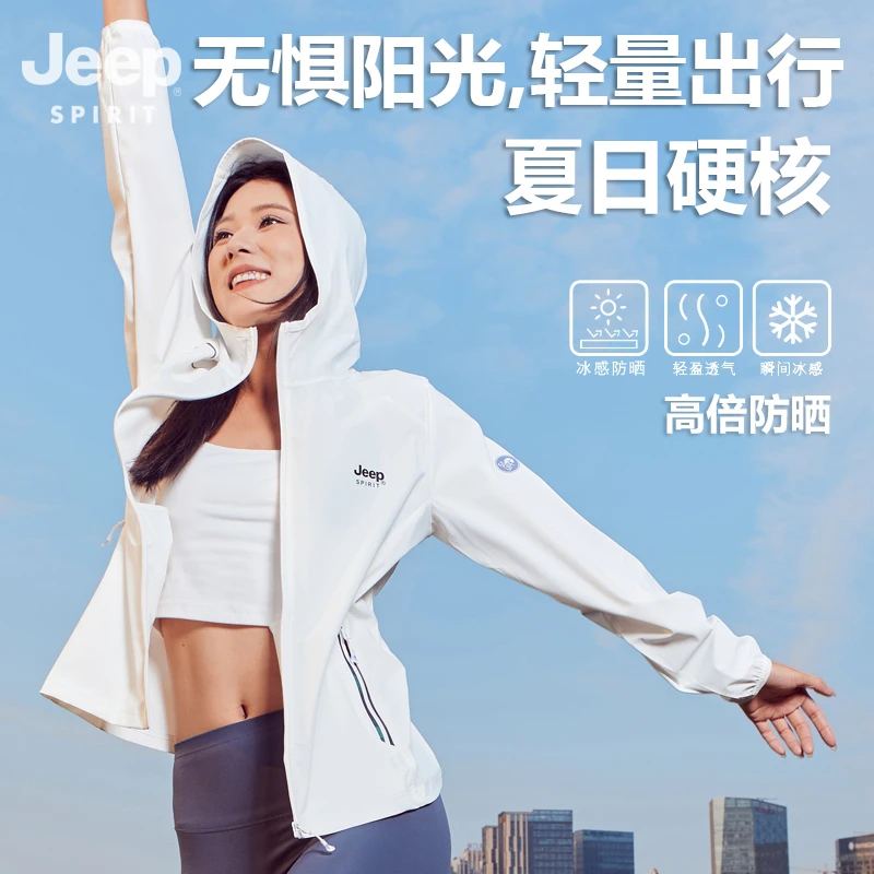 JEEPSPIRIT户外防晒衣女夏季防紫外线冰丝运动防晒外套女士