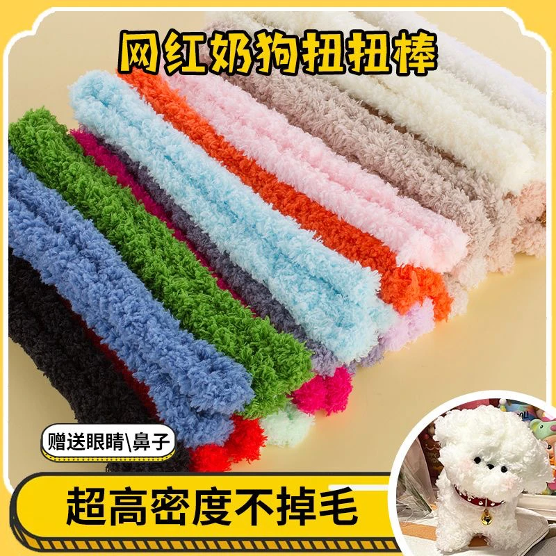 15mm加密黑色毛绒扭扭棒小狗扭扭棒七夕礼物diy小物件手工材料包