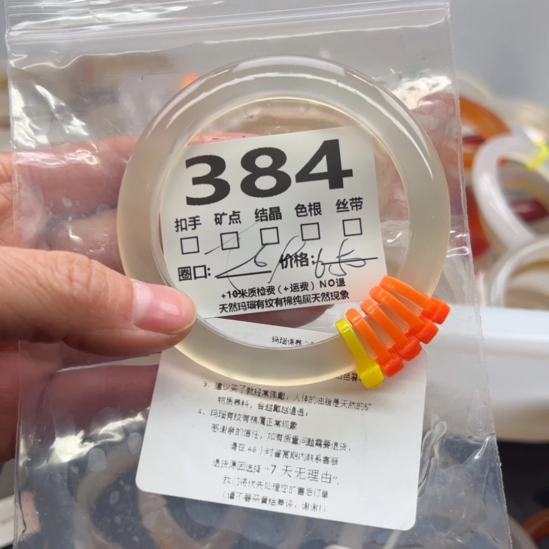 玛瑙/玉髓手镯未镶嵌384