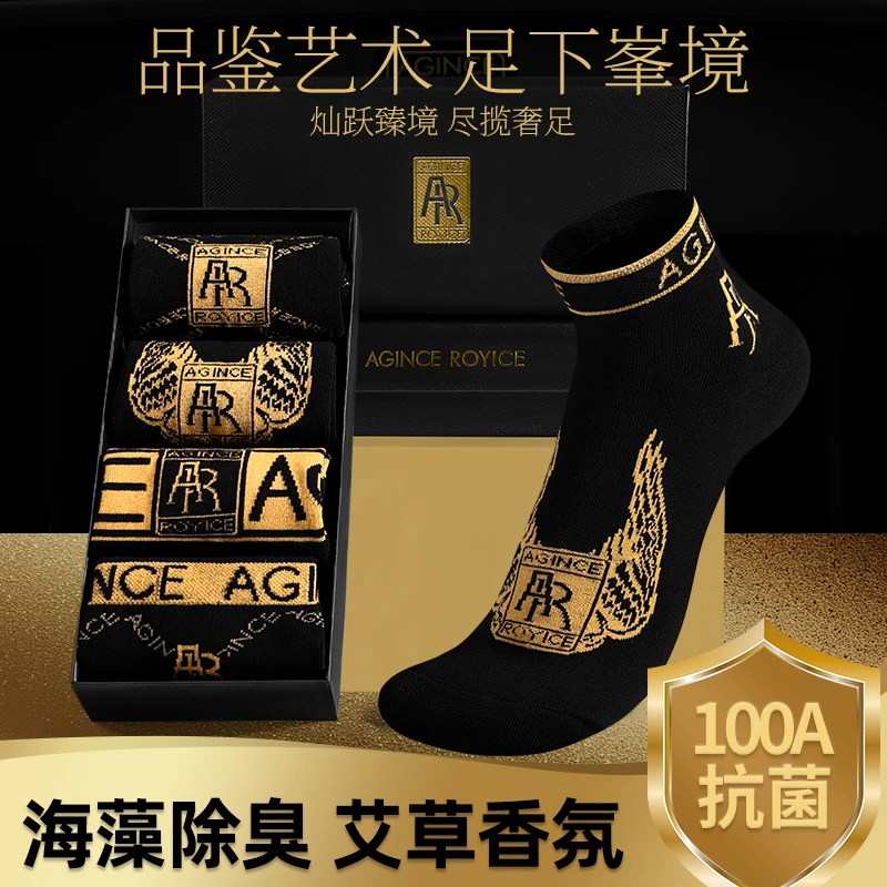 AG品牌秋季新款男士中筒袜商务百搭防臭透气短袜子吸汗长棉袜礼盒