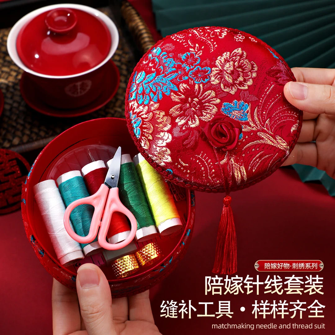 嘻吻乐针线盒结婚女方陪嫁物品针线包实用礼物送新娘嫁妆婚庆用品