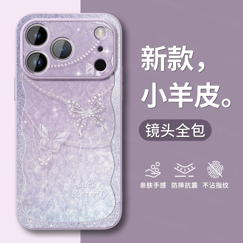 适用苹果iphone17promax手机壳16必备15防摔14配件13超薄磨砂情侣
