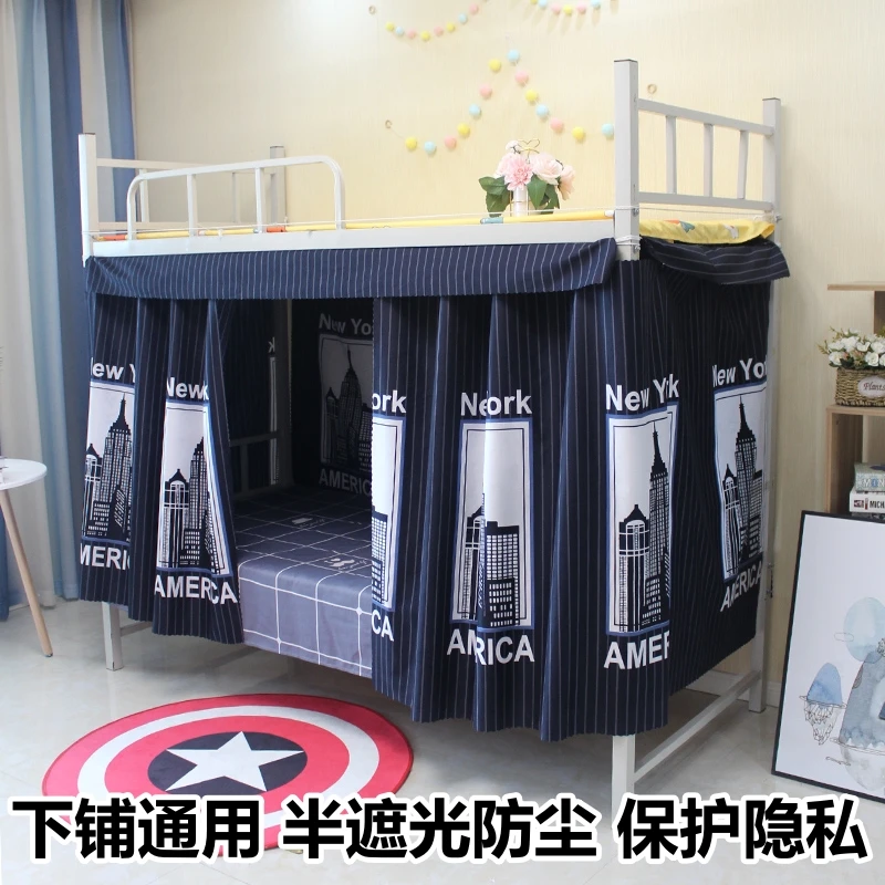 学生床帘女下铺遮挡帘宿舍遮光布高低床男防尘布上铺床幔单人帘子