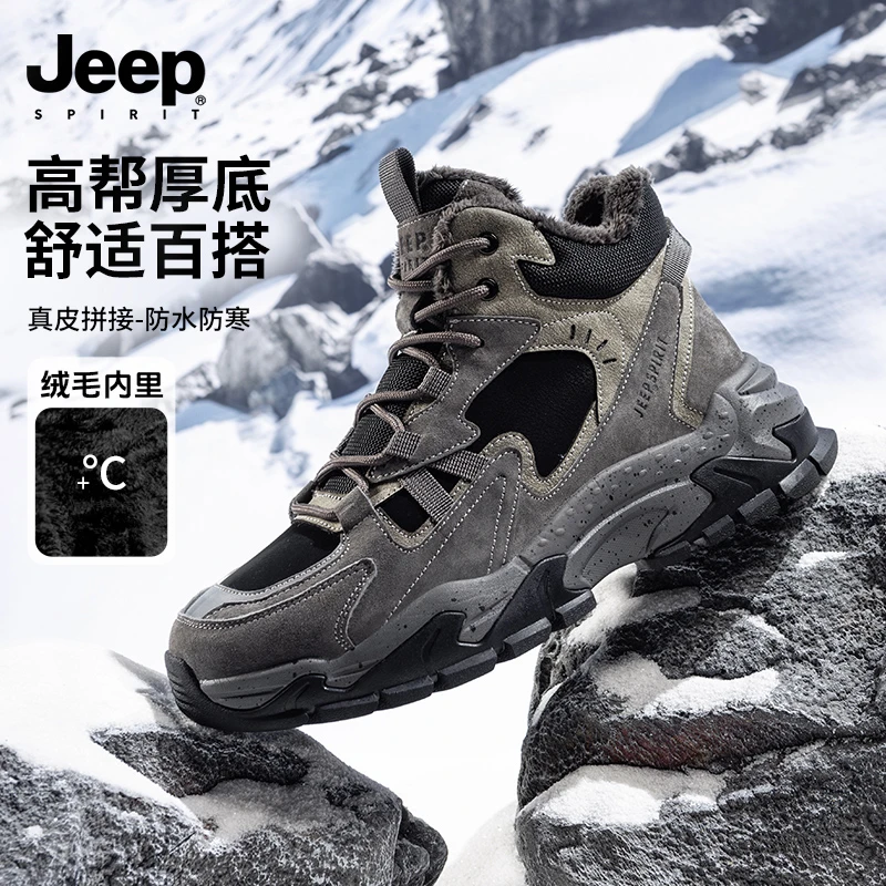 JEEPSPIRIT吉普男鞋新款高帮棉鞋冬季雪地靴男款保暖加绒运动鞋子