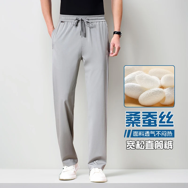 天然桑蚕丝 休闲裤男宽松夏季薄款冰丝速干男裤大码松紧腰运动裤