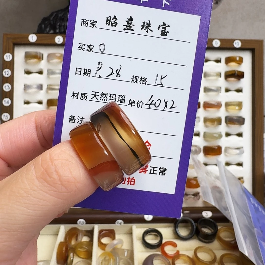 O***玛瑙/玉髓未镶嵌戒指
