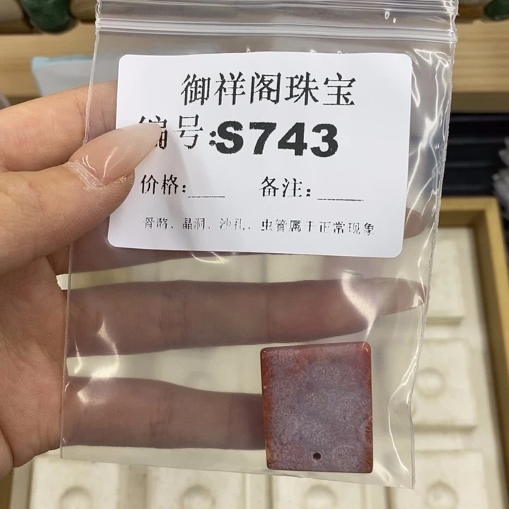 硅化珊瑚合金戒指焯*