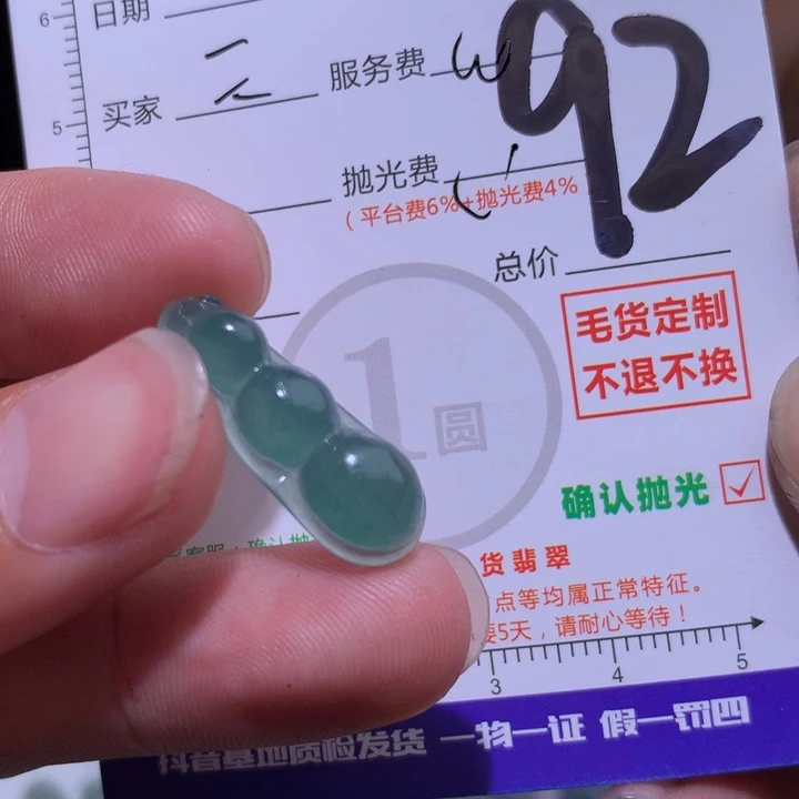 ****:定制翡翠未镶嵌111