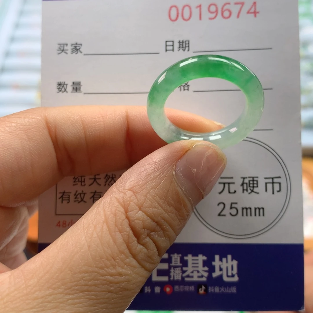 翡翠未镶嵌戒圈14号