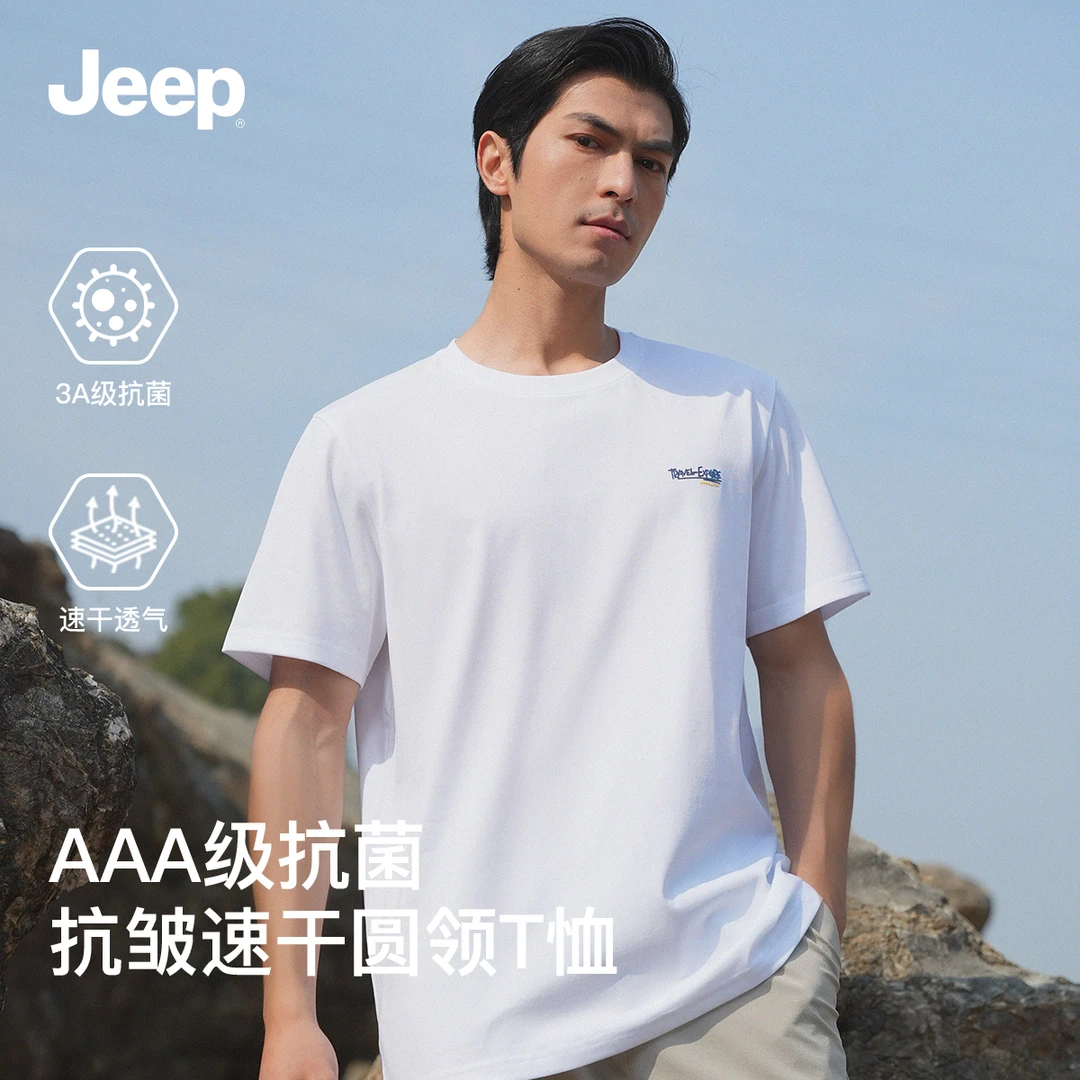JEEP吉普新款冰爽棉圆领T恤男短袖休闲运动半袖白色打底时尚百搭