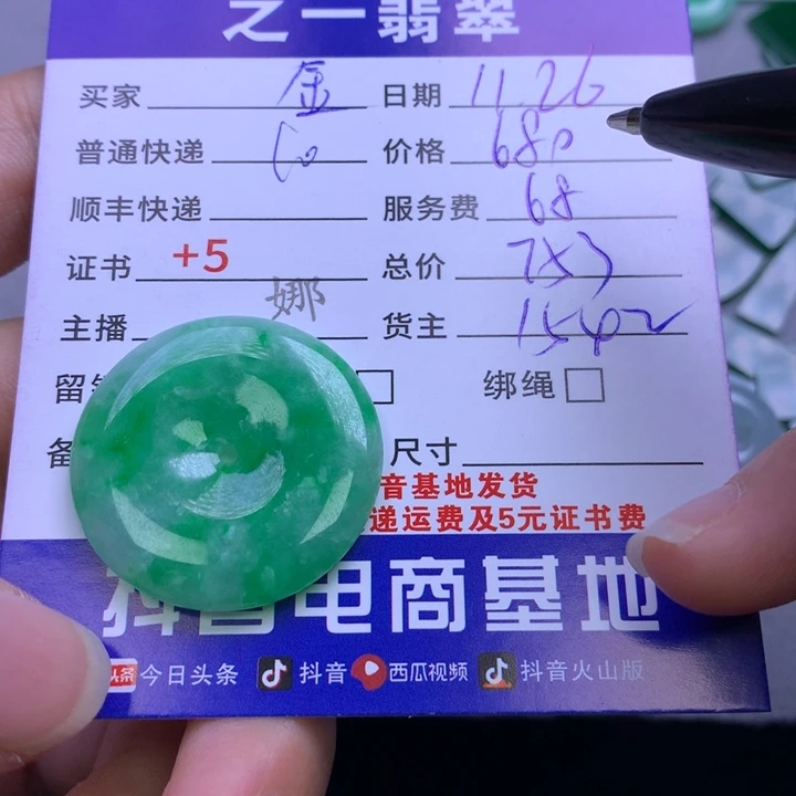 颈饰未镶嵌翡翠金****计